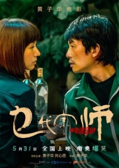 乜代宗师粤语 乜代宗师粤语