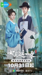 女医进击录 女医进击录