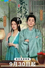 客官请上座 客官请上座