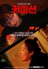 佣金2025 佣金2025