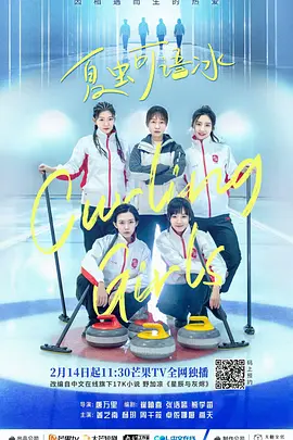 夏虫可语冰 夏虫可语冰