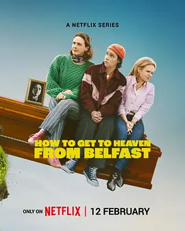 贝尔法斯特天堂路 贝尔法斯特天堂路