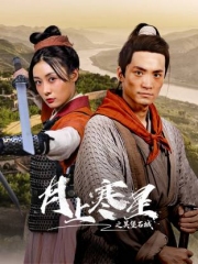 月上寒星之吴堡石城 月上寒星之吴堡石城