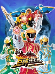 巨神战击队 巨神战击队