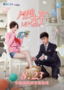 月嫂先生 月嫂先生