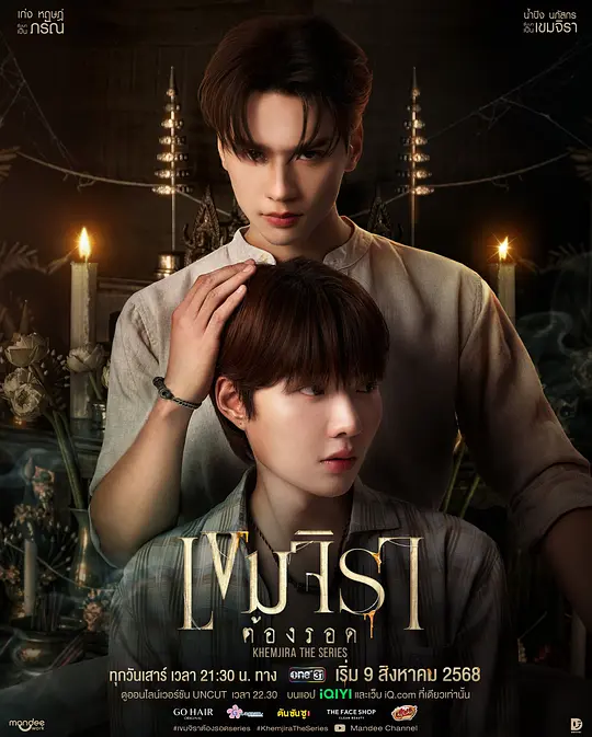 撞邪少年柯美 撞邪少年柯美