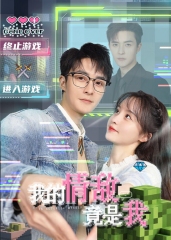 我的情敌竟是我 我的情敌竟是我