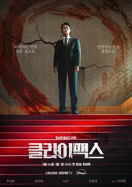 权欲之巅 权欲之巅