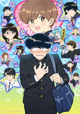 加油吧!中村君!! 加油吧!中村君!!