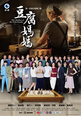 豆腐妈妈 豆腐妈妈