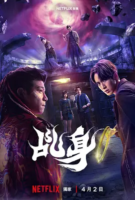 乩身 乩身