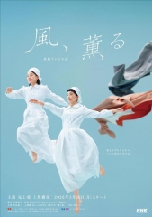 风,带有香气 风,带有香气