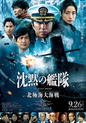 沉默的舰队2 沉默的舰队2
