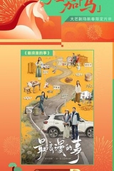 最浪漫的事 最浪漫的事